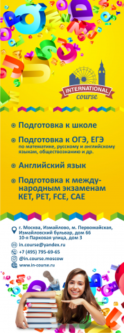 баннер