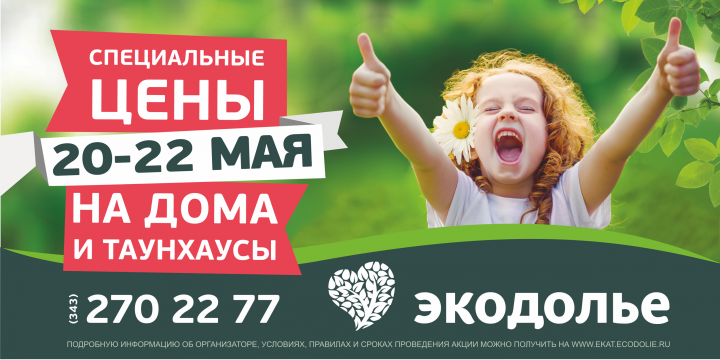 Экодол
