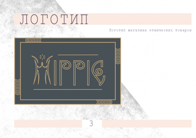 Работа 4068904