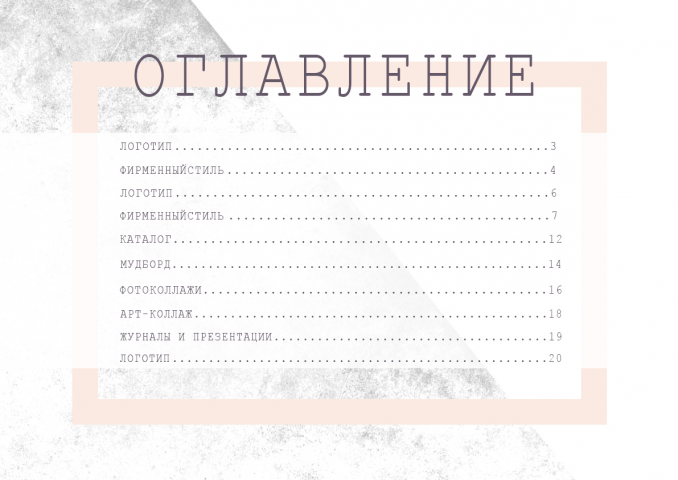 Работа 4068903