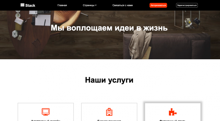 Примеры лендингов