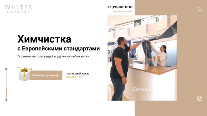 Химчистка