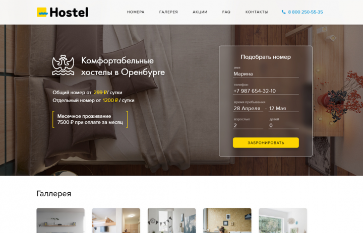 Hostel
