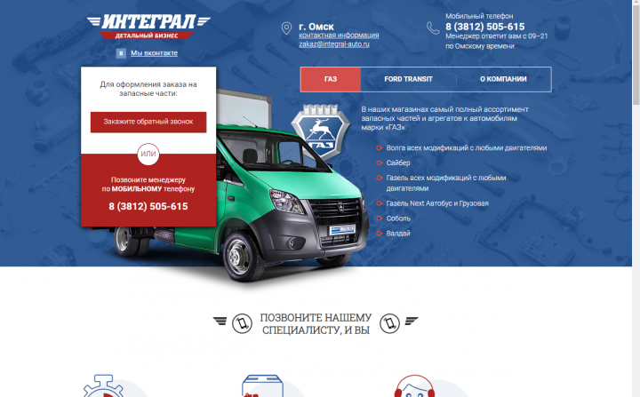 Интеграл