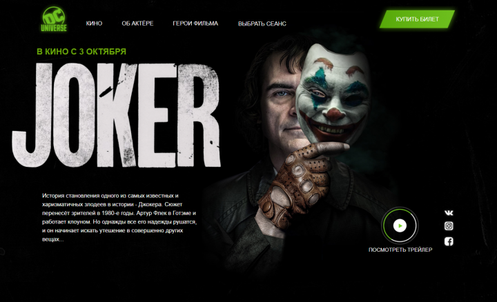 Joker