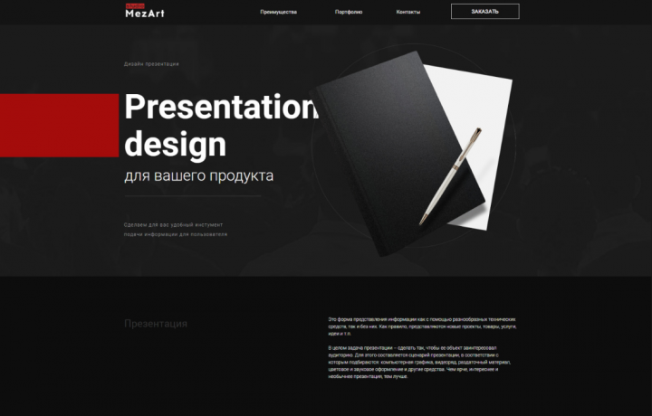 Presentation design