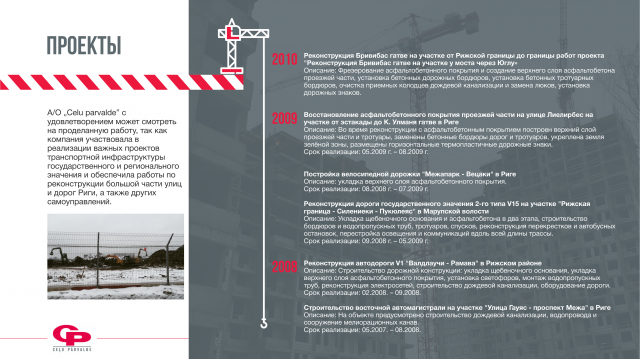 Работа 3174297