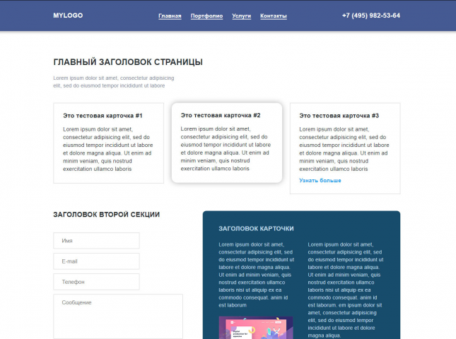 Сайт с заказом