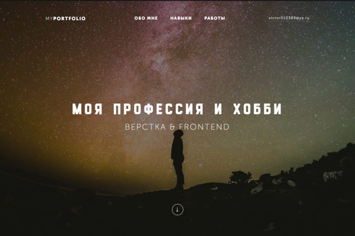 Сайт портфолио