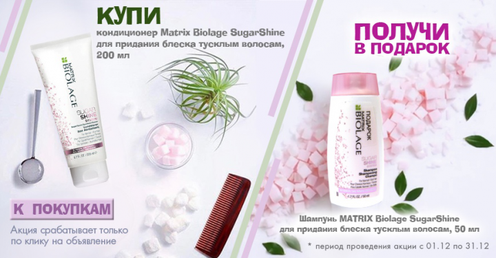 Баннер для интернет-магазина МойСалон