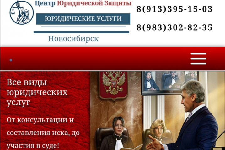 Сайт для ООО "Центр юридической защиты"