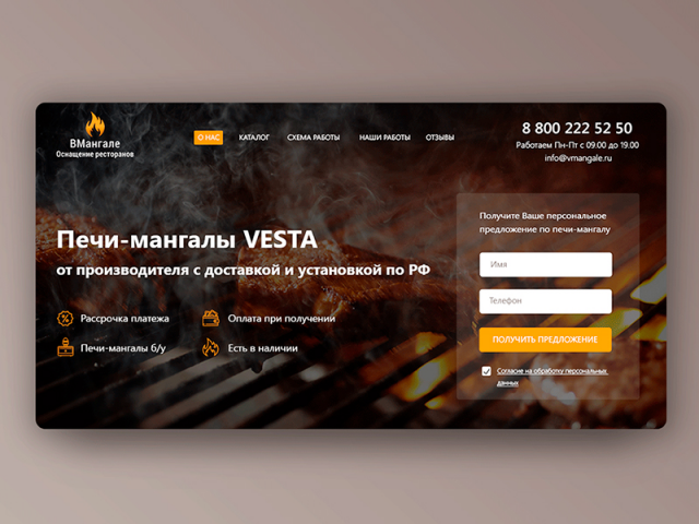 ВМангале