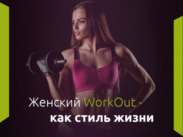 Фитнес-тренер