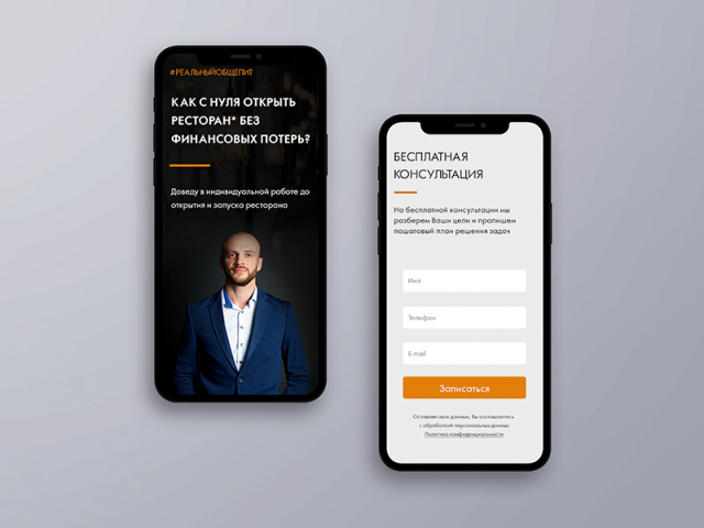 Реальный общепит мобильная