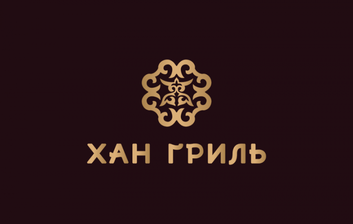 Хан Гриль