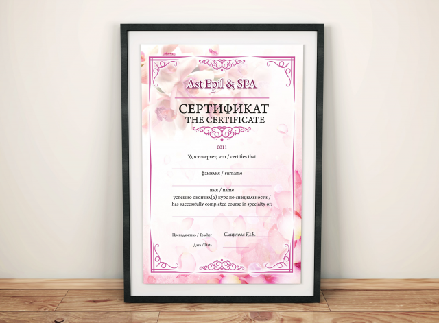Сертификат SPA салон