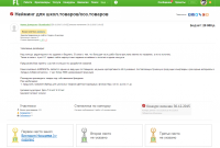 Название линейки канцтоваров