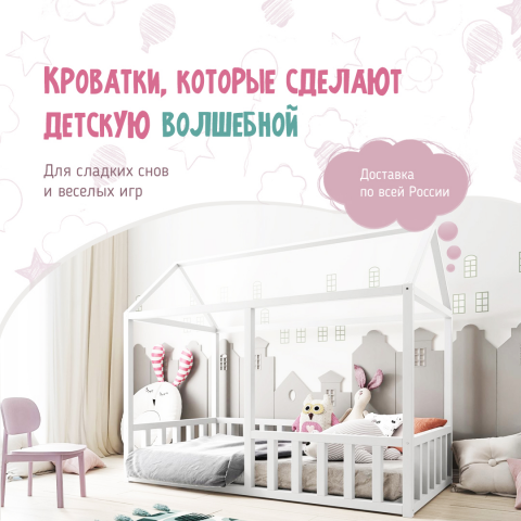 Рекламный баннер | детские кроватки