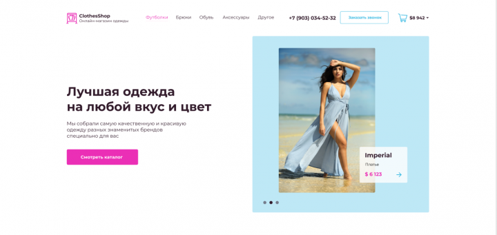ClothesShop