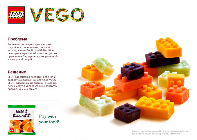 Артборд для рекламной концепции Lego