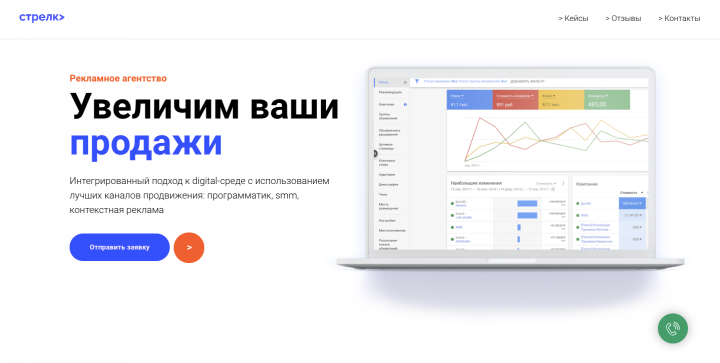 Лого для рекламного агентства