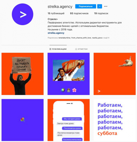 Соцсети Strelka.agency