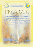 Работа 2775575