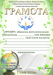 Работа 2775574