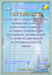 Работа 2775572