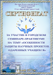 Работа 2775571