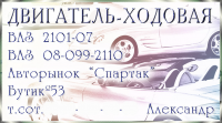 Работа 2775553