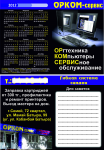 Работа 2775570