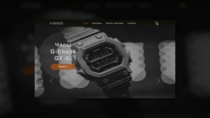 G-Shock landing