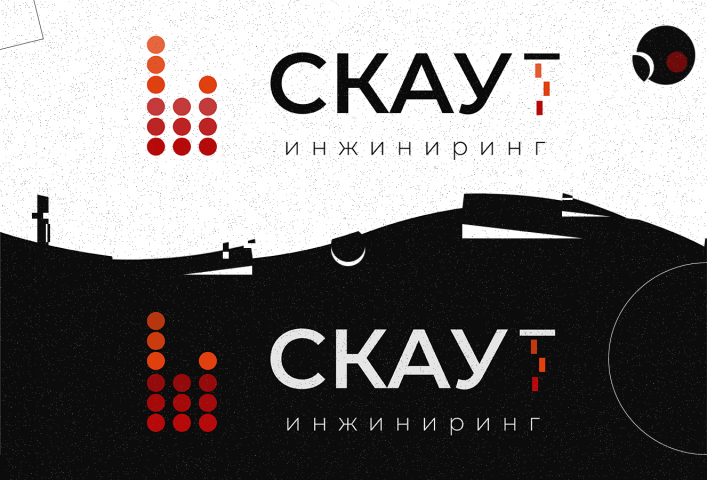 Скаут инжиниринг