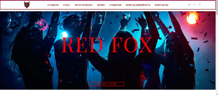 Ночной клуб "FoX"