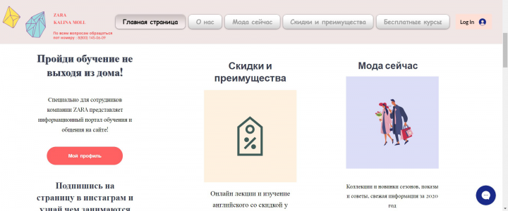 Обучающий портал для сотрудников