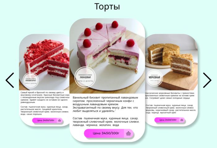 MerzBakery