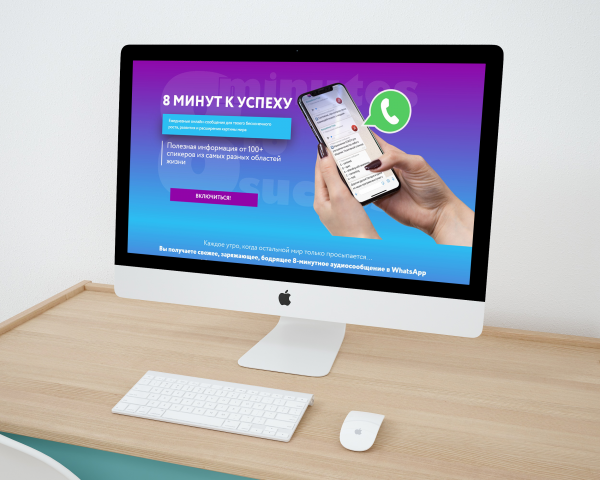 Продающий лэндинг для платной подписки