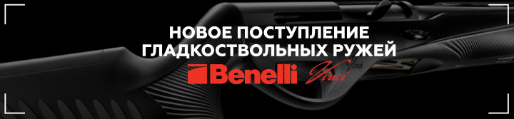 Баннер для официального оружейного магазина