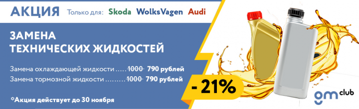 Банер для GM club