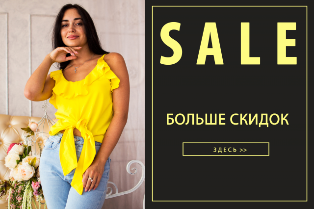 Баннер для интернет-магазина