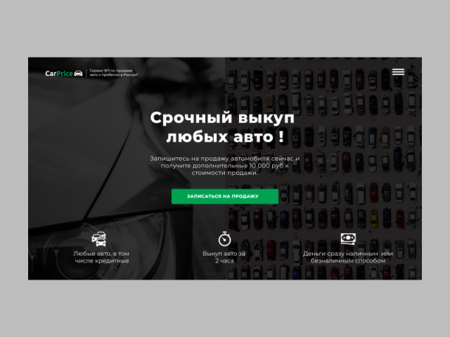 Редизайн сайта CarPrice в целях практики