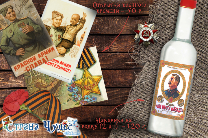 Оформление стола к 9 мая