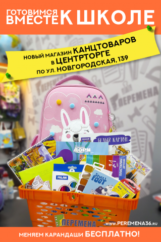 Листовки