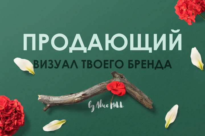 Презентация для контент-менеджера (визуал)