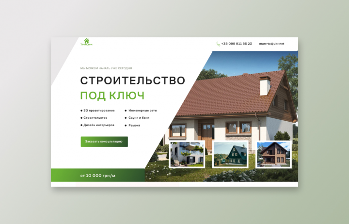 ТвойДом