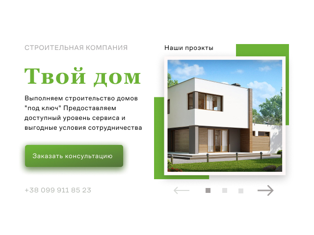 ТвойДом2