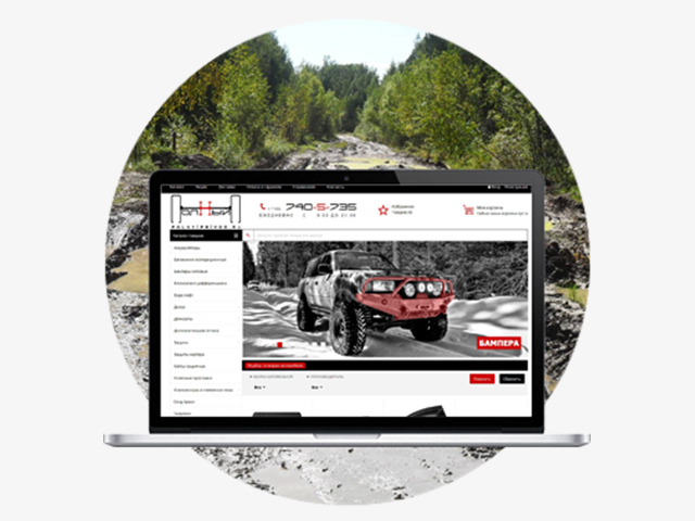 Интернет-магазин «Полный привод»