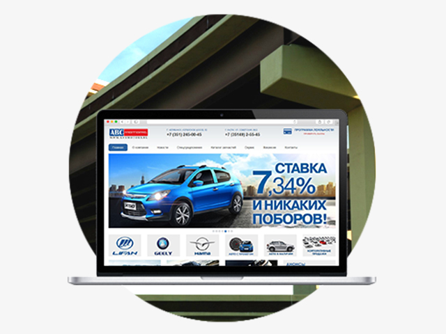 Сайт автомобильного дилера «АВС-Моторс»
