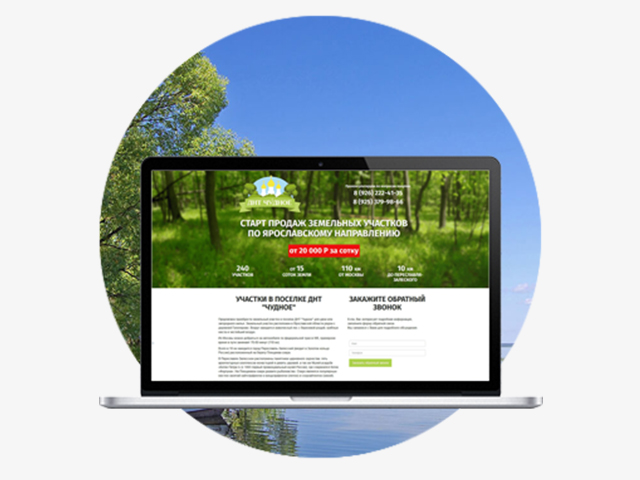 Одностраничный сайт загородного поселка ДНТ «Чудное»